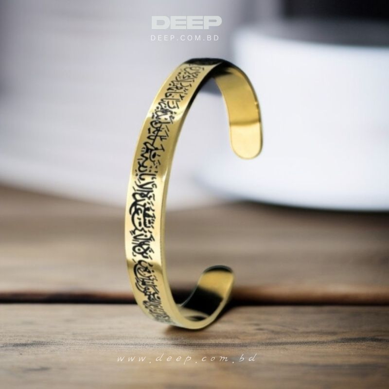 Golden Ayatul Kursi Cuff Stainless Steel Bracelet