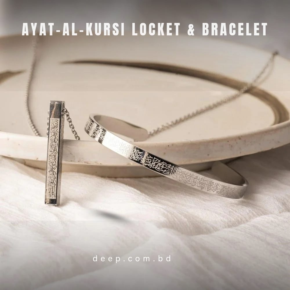 Ayatul Kursi Silver Bar Locket & Bracelet